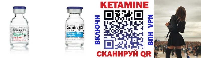 КЕТАМИН VHQ  Купить закладки  Уржум 