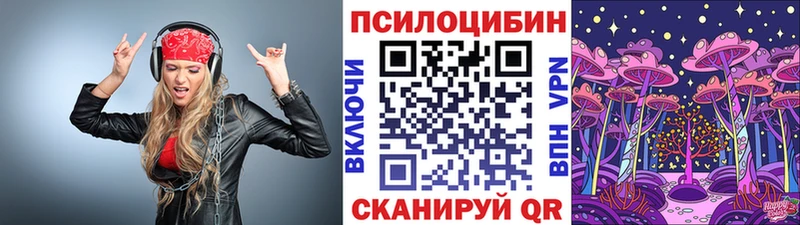 Галлюциногенные грибы мицелий  Купить где  Уржум 